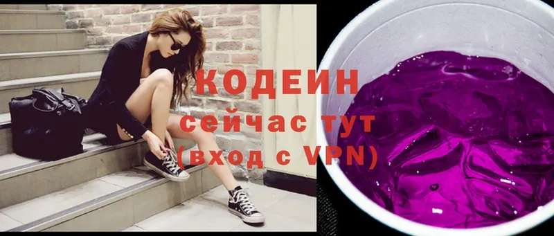 Кодеиновый сироп Lean напиток Lean (лин)  Верхняя Тура 