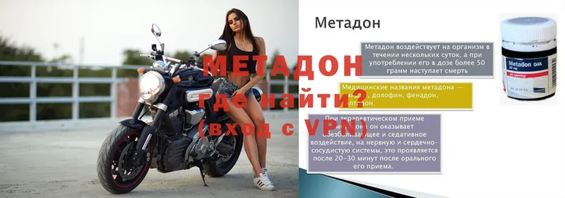 где найти   Верхняя Тура  kraken как зайти  МЕТАДОН methadone 